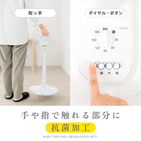 ゼピール メカ式リビング扇風機 ZFL-A1EB(W) 1台 - アスクル