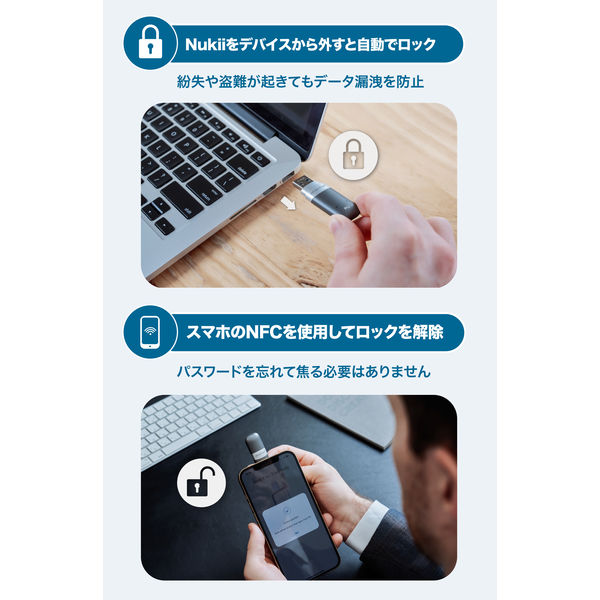 ☆人気商品☆ オートロック USBメモリ Nukii NF Maktar 435 Amazon | オートロック USBメモリ Nukii NFC搭載 スマホ連携