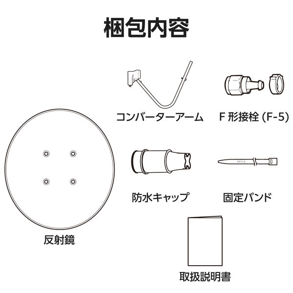 BS CSアンテナ☆コード付☆送料込 Amazon | BSアンテナ用 室内スタンド 町工場が作った日本製