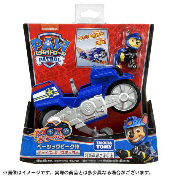 タカラトミー パウ・パトロール ベーシックビークル チェイス