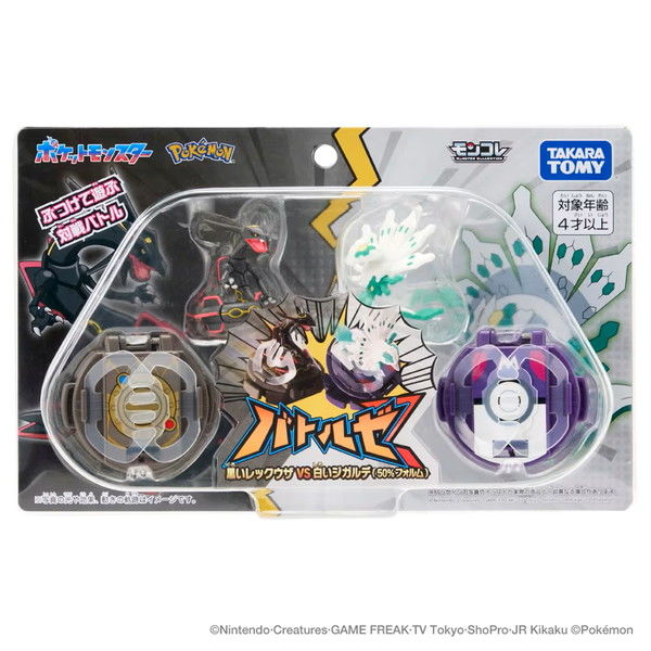 タカラトミー ポケットモンスター モンコレ バトルゼ 黒い