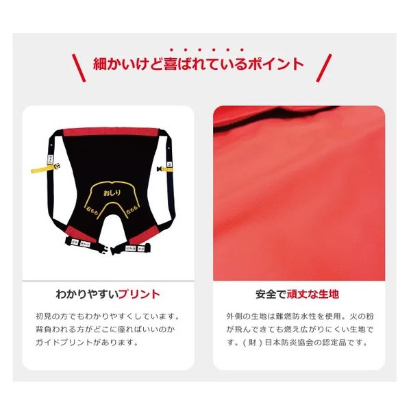 ハッピーおがわ おんぶ補助具 おんぶらっく(大人用)災害緊急避難