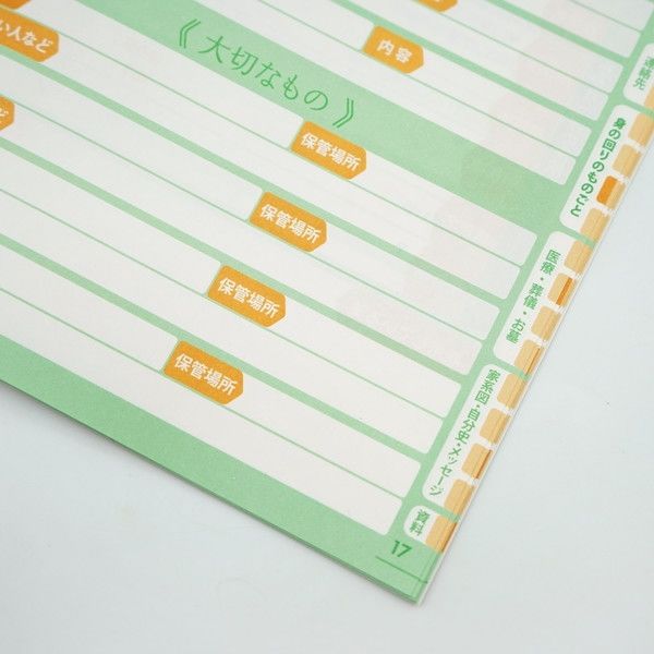 フロンティア 終活ノート わたしのこと CHO-065 1冊（直送品） - アスクル