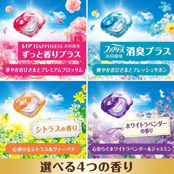 ボールド ジェルボール 4in1 シトラス&ヴァーベナ 本体 1セット ボールド ジェルボール 4in1 シトラス&ヴァーベナ 本体 1セット