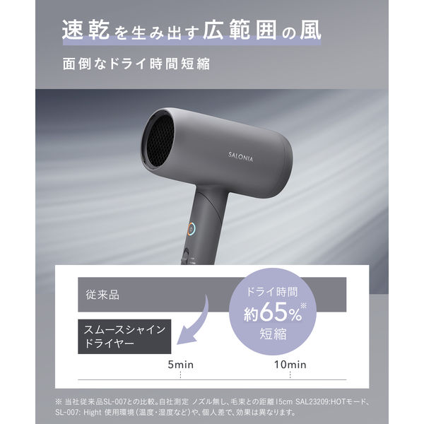 SALONIA サロニア スムースシャインドライヤー ピンク SALONIA サロニア ドライヤー スムースシャイン ヘアドライヤー