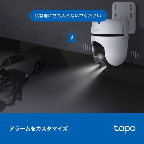 TPーLINK 屋外ネットワークWiFiカメラ パン・チルト IP66防水