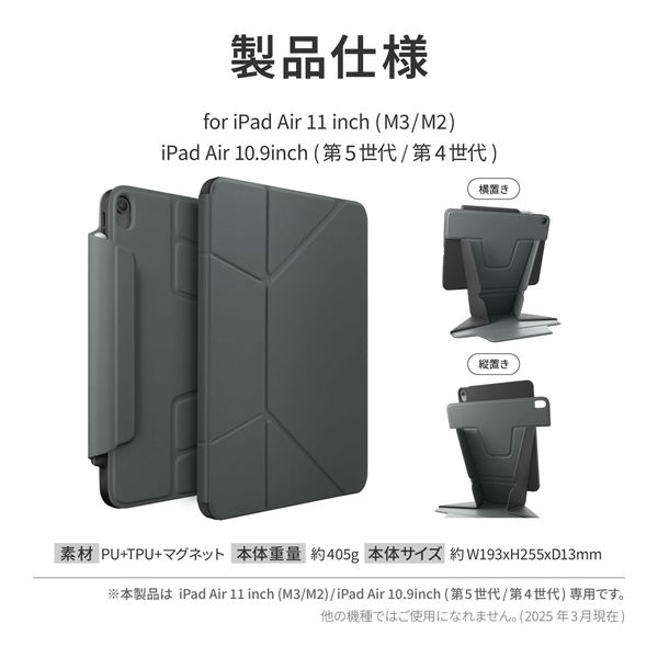 iPadAir 11インチ M3/M2、iPadAir 10.9インチ(第5世代/第4世代