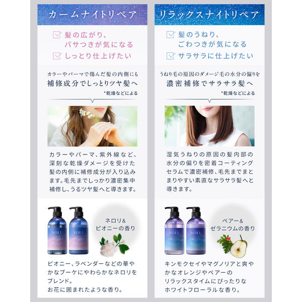 リラックスナイトリペア　シャンプー　つめかえ用　1200ml2袋　400ml1袋 YOLU（ヨル） リラックスナイトリペアシャンプー 詰め替え 2個