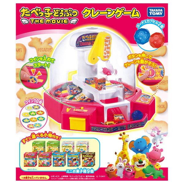 タカラトミー たべっ子どうぶつ THE MOVIE クレーンゲーム 1個