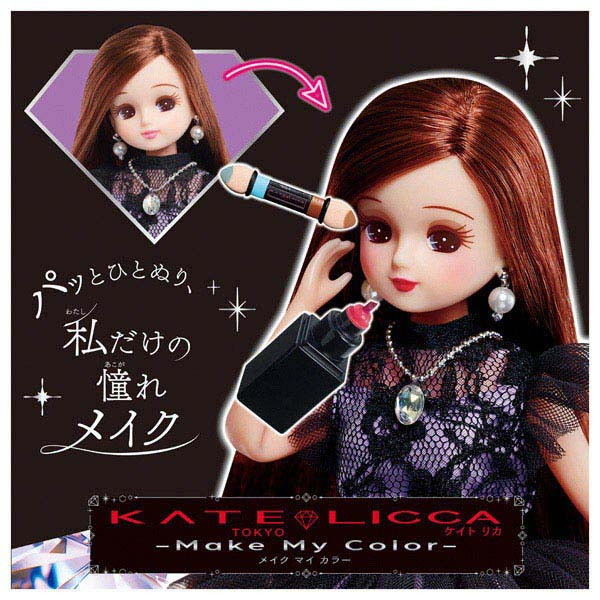 リカちゃん 41 LD－29 しろくま だいすきマキちゃん｜商品情報｜リカちゃん