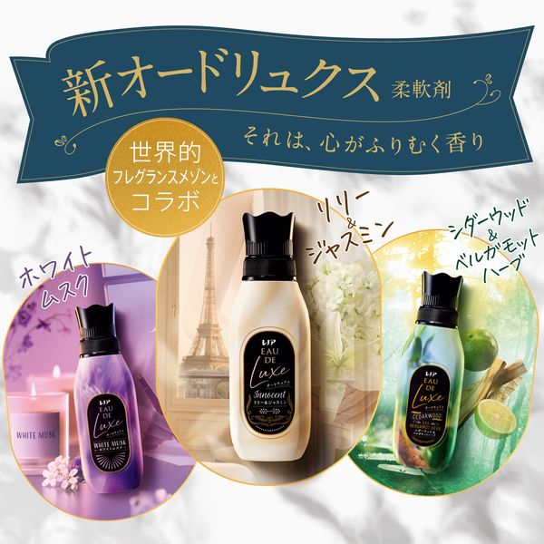 レノア オードリュクス ホワイトムスク 詰め替え 特大 680mL 1