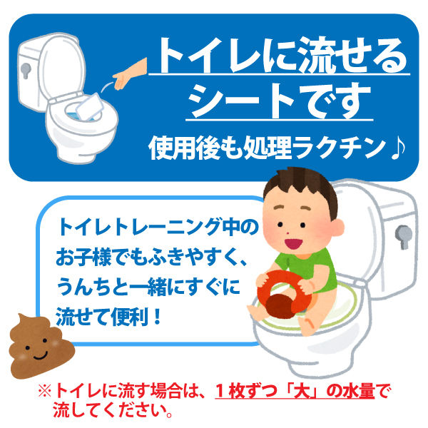 アスクル限定】あかちゃんの流せるおしりふき 水99％ 1セット（1