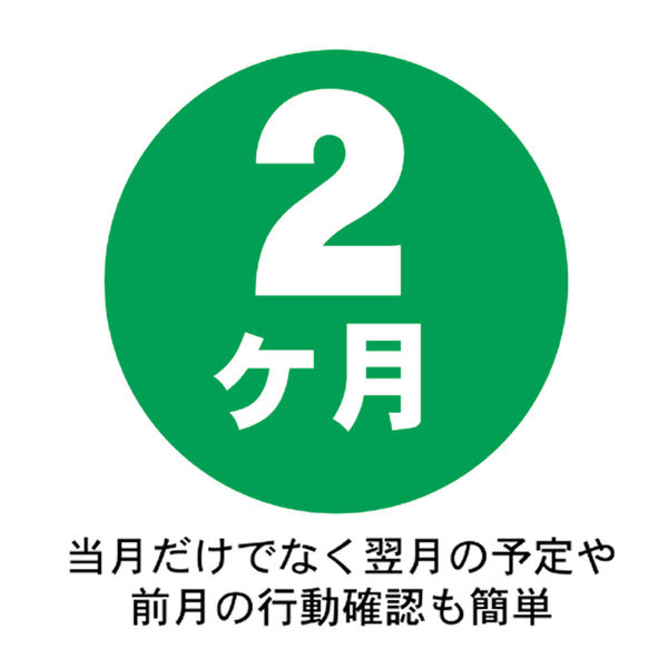 エムプラン 【2025年4月版】 卓上カレンダー ベーシック A5 2 エムプラン 【2025年4月版】 卓上カレンダー ベーシック A5 2
