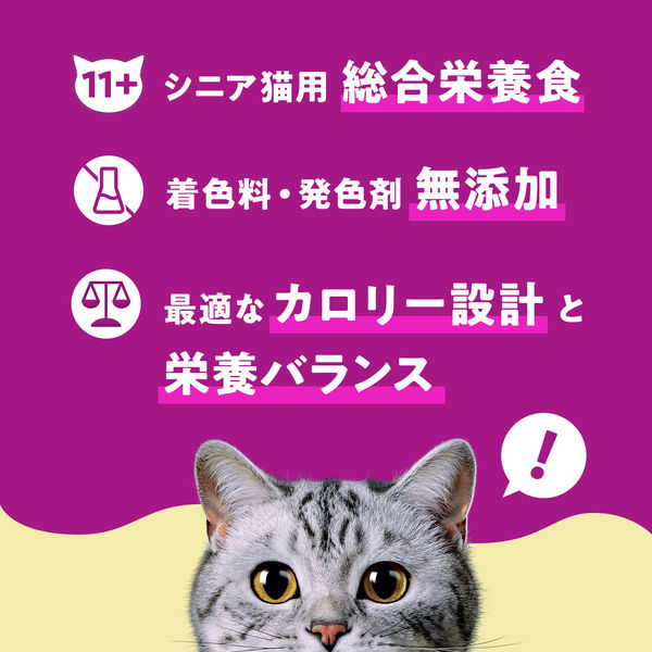 カルカン（kalkan）18歳から まぐろ ゼリー仕立て 60g 6袋