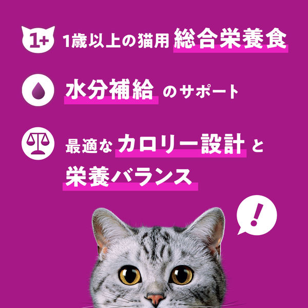 お魚ミックス まぐろ・かつお・たい入り(成猫用ウエットフード
