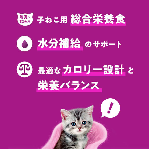 カルカン（kalkan）12ヵ月までの子ねこ用 お魚ミックス まぐろ