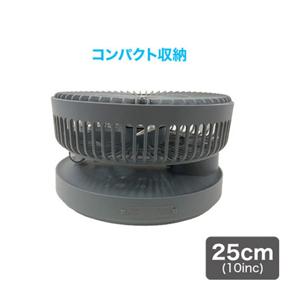 メテックス EXELUX コードレス静音サーキュレーター25cm グレー