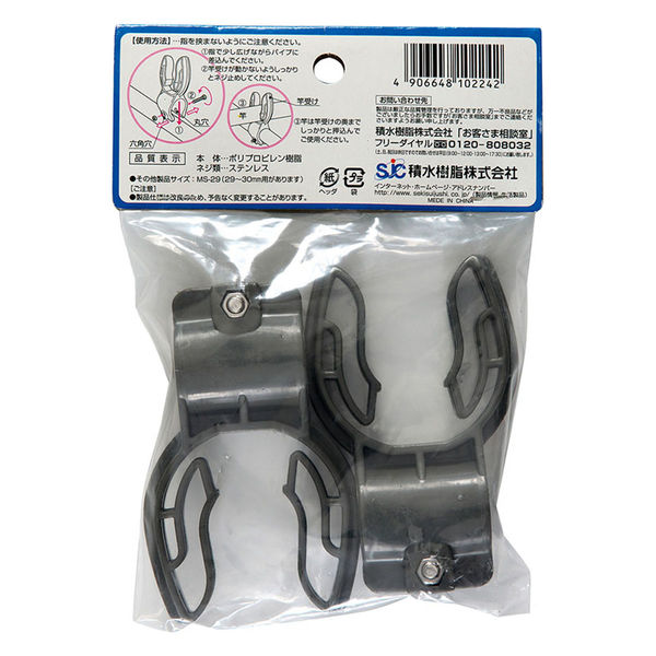積水樹脂 セキスイ物干し台用竿受け MS-29 Φ29~30mm