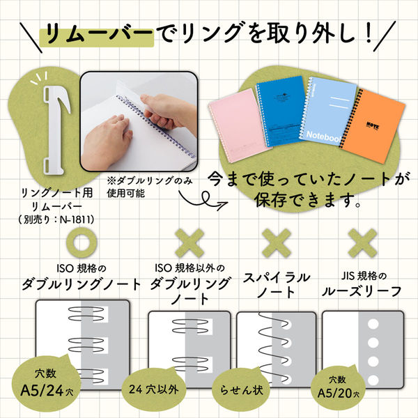 リヒト リングノート保存用ファイル ファイル バインダー 保管