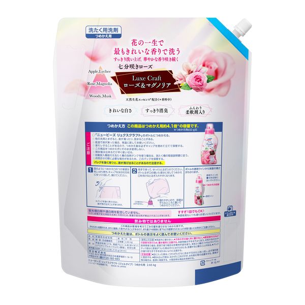 花王　ニュービーズ リュクスクラフトボトル詰替用 2650g×8袋　ローズ 花王ニュービーズ リュクスクラフトボトル詰替用 2650g×8袋ローズ