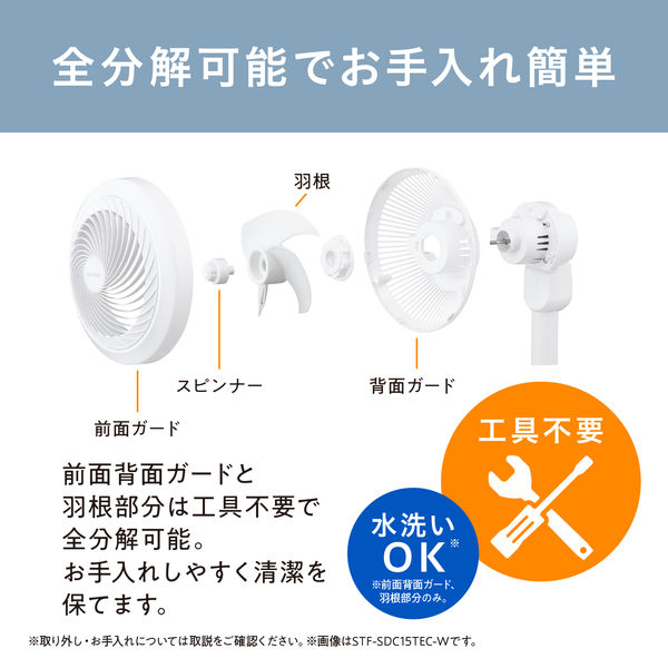 アイリスオーヤマ サーキュレーター扇風機 DC ホワイト STFー