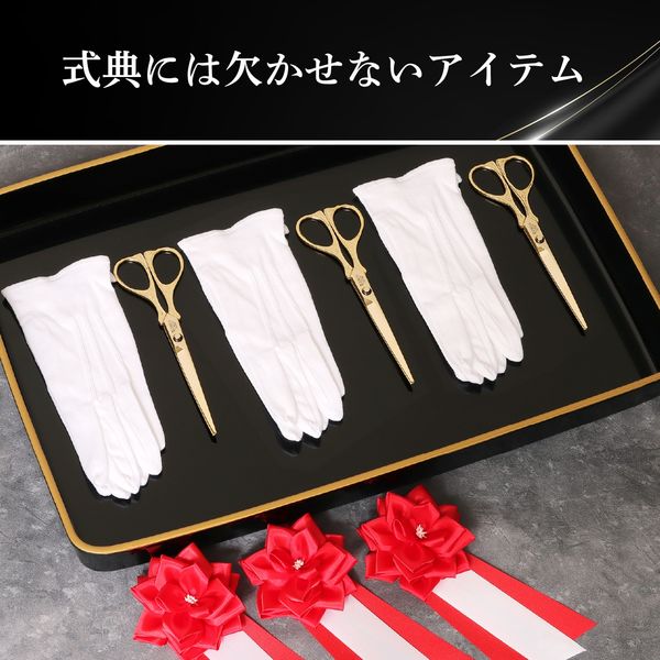 ササガワ テープカット用ハサミ 38-451 1セット(2本入)（直送品