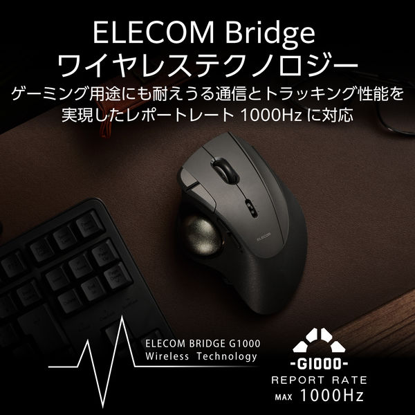 トラックボールマウス 有線/無線/Bluetooth 静音 チルトホイール