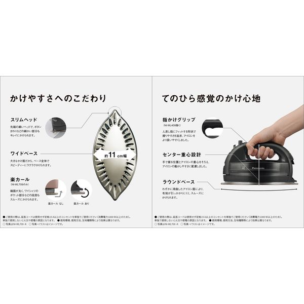 パナソニック コードレススチームアイロン NI-WL409-H 1台