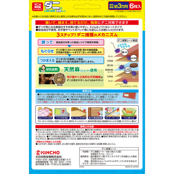 楽天市場】ポイント10倍 27日9:59まで 公式【さよならダニーDX