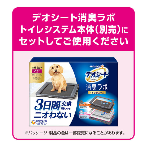 新品　デオシート 消臭ラボ トイレシステム本体セット ワイド　 1ヶ月半セット！ デオシート 消臭ラボ トイレシステム本体セット ワイド｜郵便局