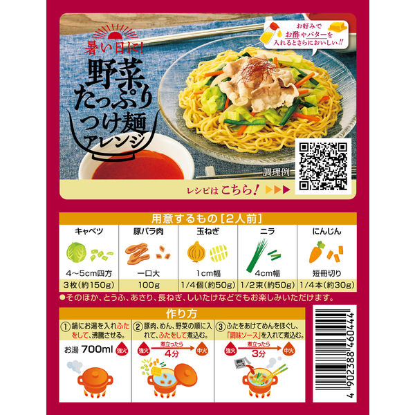 二人前煮込みラーメン 旨辛海鮮チゲ風 1セット（1箱×3） 永谷園