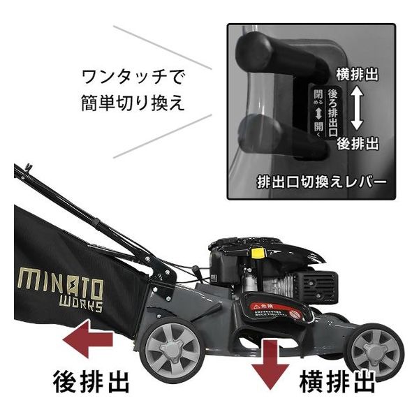 ミナト電機工業 自走式エンジン芝刈り機 LMC-530KZ 1個（直送品