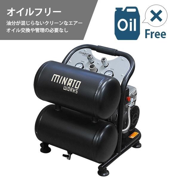 AIRCOMPRESSOR エアーコンプレッサー ミナト電機工業 静音オイルレス型エアーコンプレッサー CP-20Si
