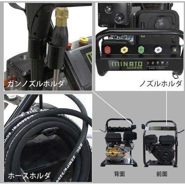 ミナト電機工業 【個人宛不可】エンジン式 高圧洗浄機 PWE-14081L 1個