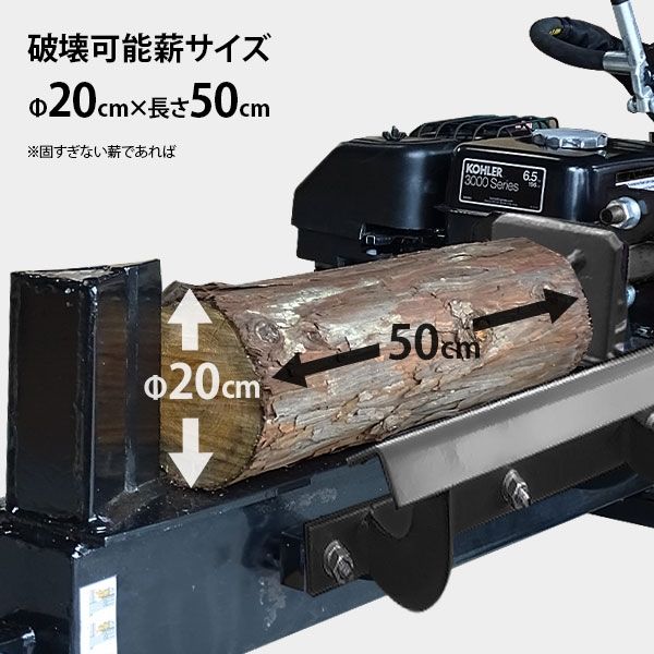薪割り機　12t ミナト電機工業 エンジン薪割り機 LSE-12K+4分割カッター付き