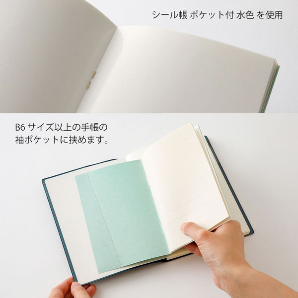 メモ帳　シール　袋　紙ものぼっくすＤ　８０サイズ デザインフィル シール帳 ポケット付 黄色 34505006 1冊 - アスクル