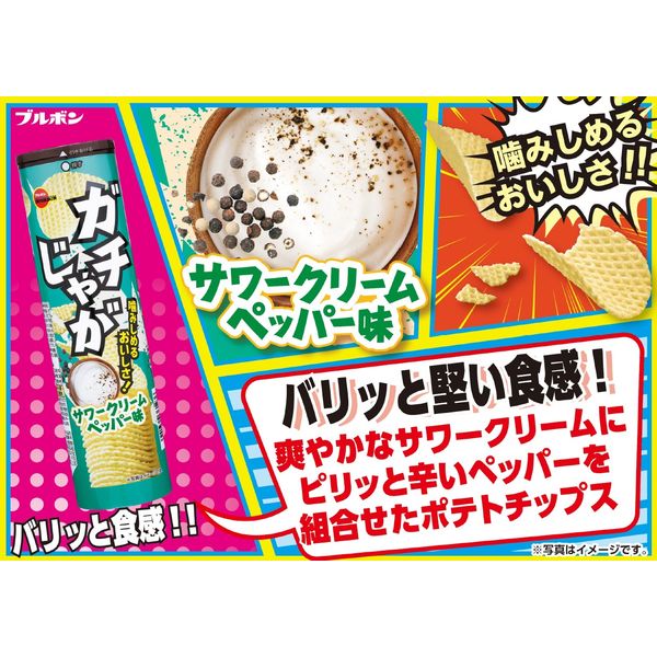 Amazon.co.jp: Jagabee(じゃがビー) カルビー Jagabee