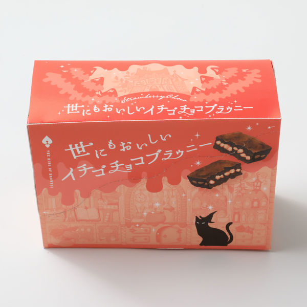 世にもおいしいイチゴチョコブラウニー 8袋 オールハーツ