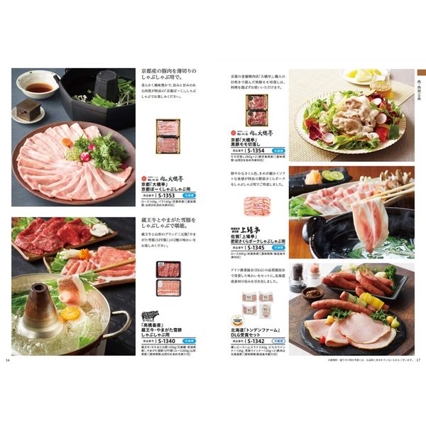 ごっつお便 カタログギフト JSコース 1個（直送品） - アスクル