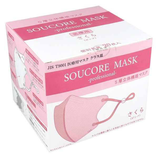 [ピンクの白玉]ハンドメイドマスク 業務用】5層立体SOUCORE MASK医療用 さくらピンク 個別包装20枚