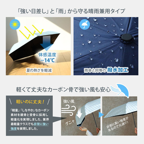 スギハラ 晴雨兼用傘 トニカル 50cm ブルー 4947272605495 1個