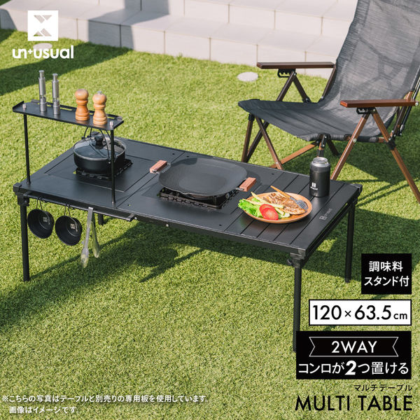 武田コーポレーション コンロが2つ置けるマルチテーブル UN5-CT120BK-T