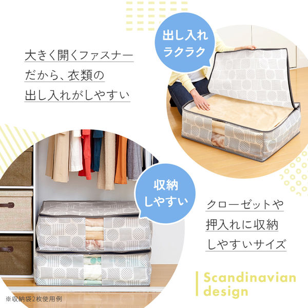 アイメディア 毛布収納袋 北欧柄 1010255 1個（直送品） - アスクル