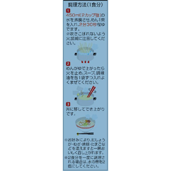 棒状 丸幸ラーメンセンター監修 久留米豚骨ラーメン 199g 1