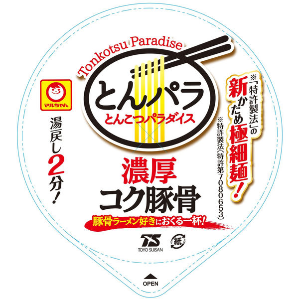 マルちゃん とんこつパラダイス 濃厚コク豚骨 1セット（1個×3