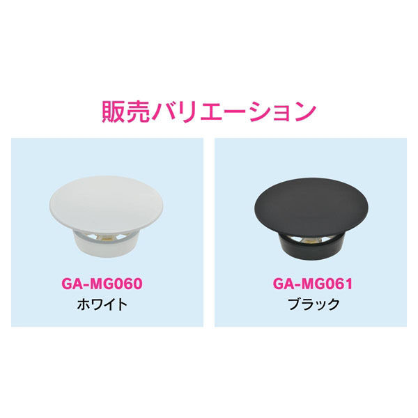 カクダイ 排水穴カバー 排水口 穴隠し GA-MG061 1個（直送品
