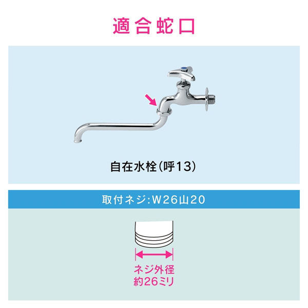 カクダイ 首振り蛇口用ネジ口金 W26山20用 GA-QA058 1個（直送品