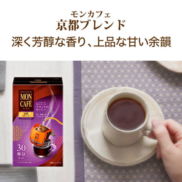 まとめ売り　コーヒーセット MON CAFE Blendy Creep 他。。 まとめ売り コーヒーセット MON CAFE Blendy Creep 他