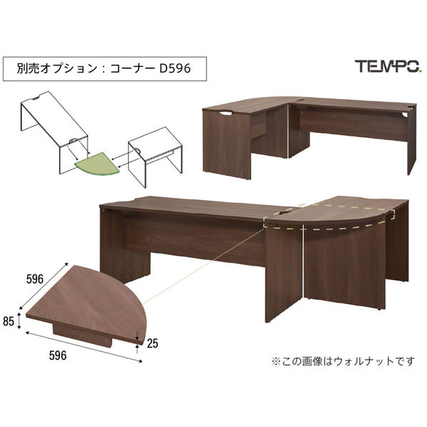 軒先渡し】アール・エフ・ヤマカワ テンポ ローカウンター 幕板ハーフ