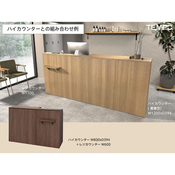 軒先渡し】アール・エフ・ヤマカワ テンポ レジカウンター幅600×奥行き